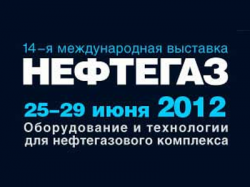 Компания «ЭМА» приглашает на выставку «НЕФТЕГАЗ-2012»