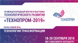 Компания ЭМА на международном форуме «ТЕХНОПРОМ 2019».